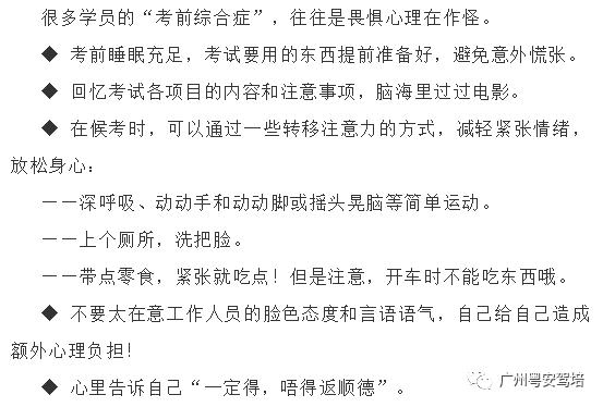 岑村考场考试,岑村考试流程