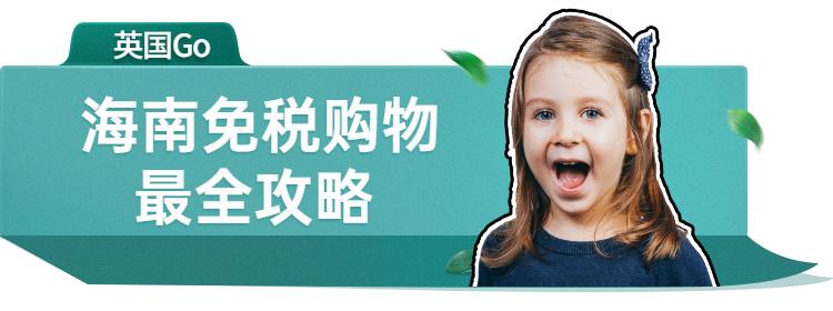 海南免税城iphone价格,海南免税iphone值得买吗