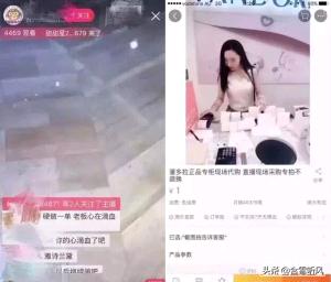 揭秘直播卖货无脑下单,小心陷阱这些直播代购有猫腻