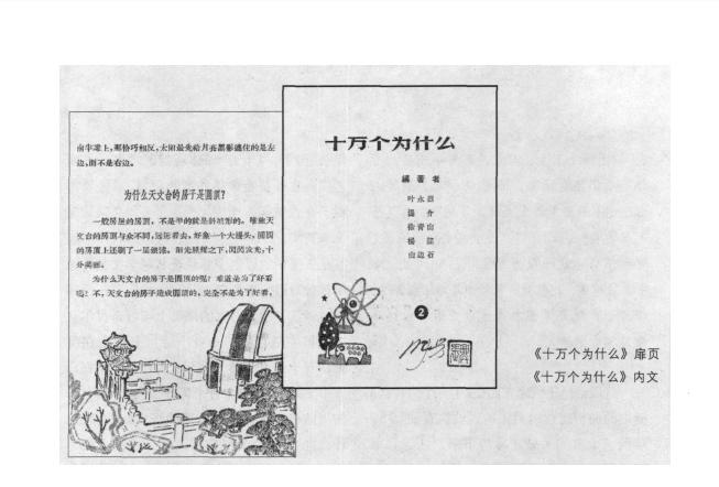 叶永烈悼词,追忆著名作家叶永烈