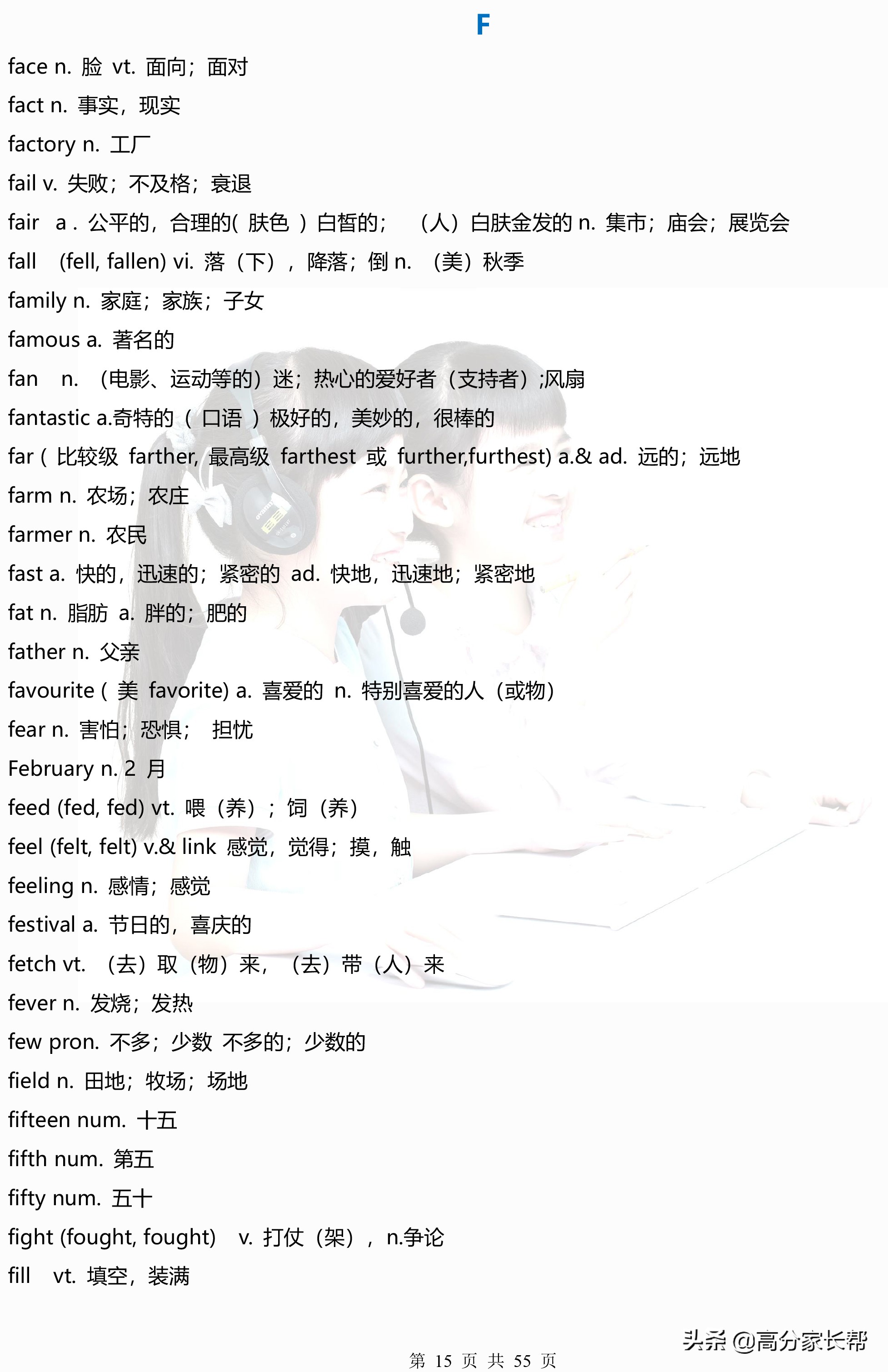 28天高效记住中考1600个单词,1600个中考必背单词够用吗