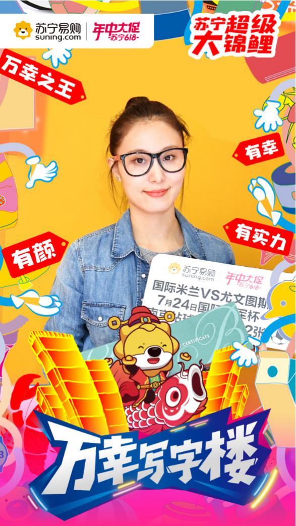 苏宁万幸写字楼,618苏宁易购省钱到爆