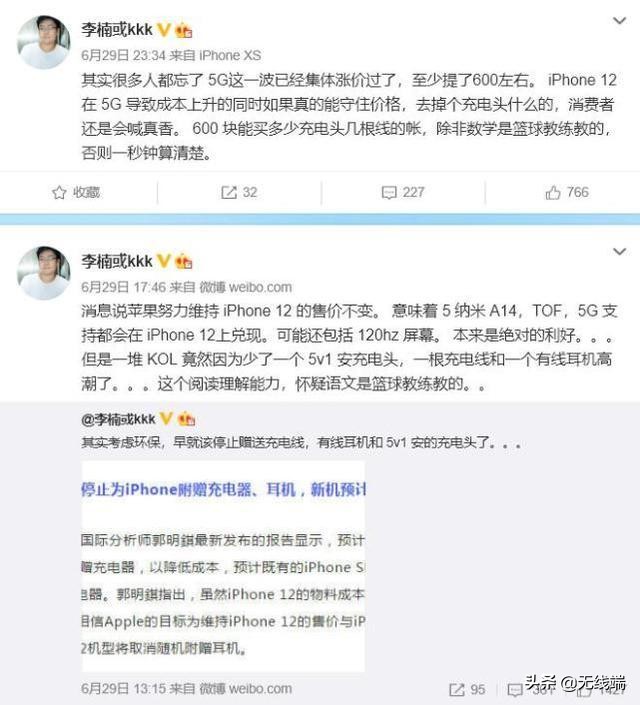 iphone12不标配充电器的最新消息,iphone12充电将迎来大改进