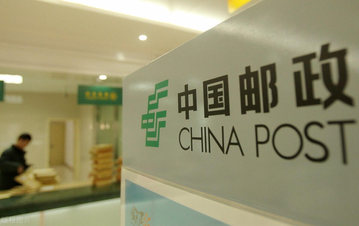 邮储银行收入怎么样,邮储银行薪资待遇怎么样