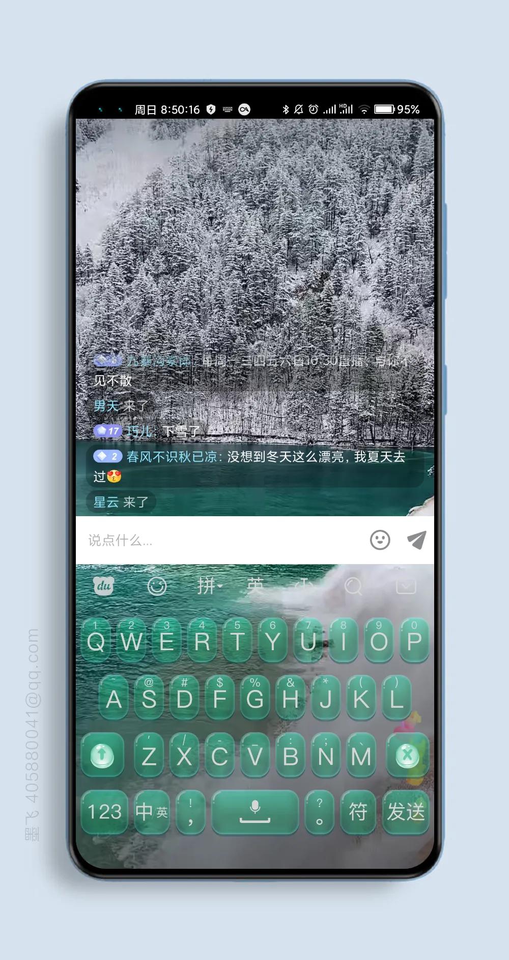 如何让键盘变透明,键盘背景透明怎么设置