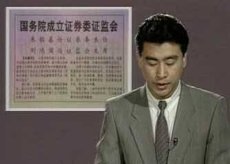 「燕赵新作为致敬40年」1992：“炒股”也疯狂