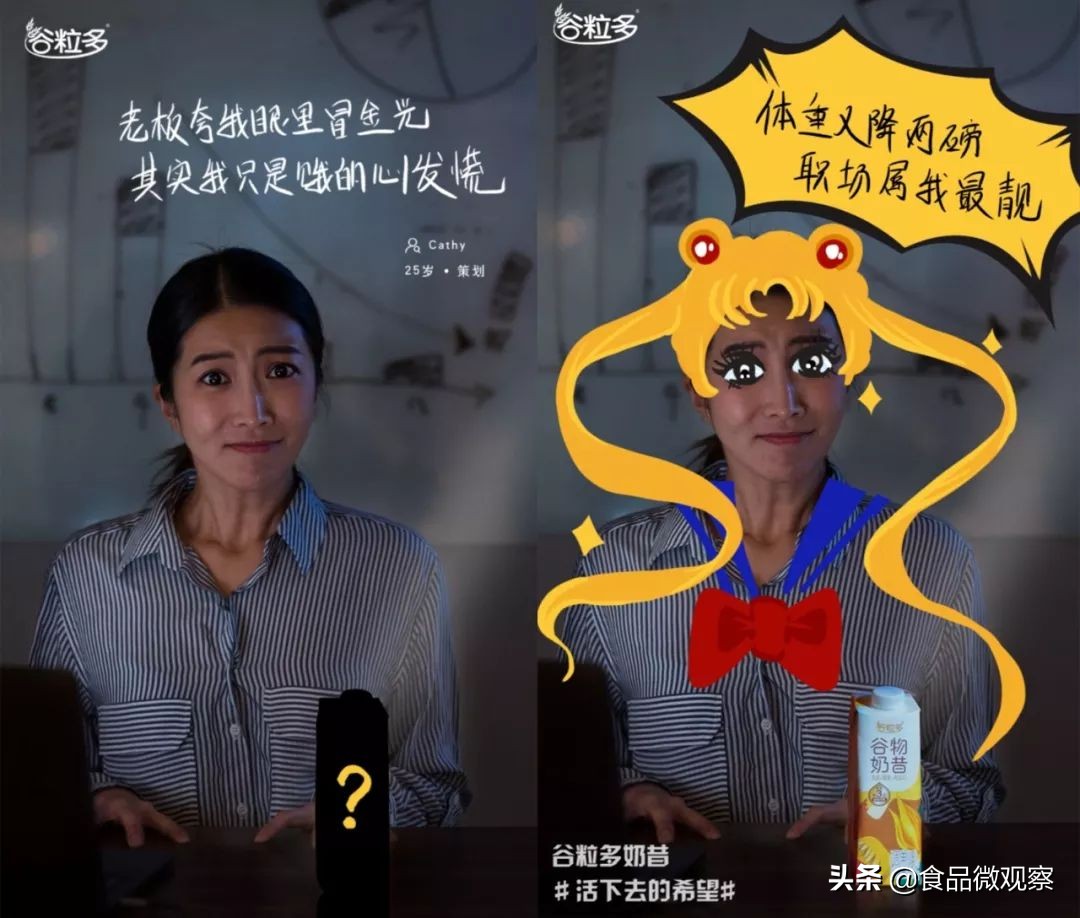 伊利谷粒多抗饿,伊利谷粒多秒杀