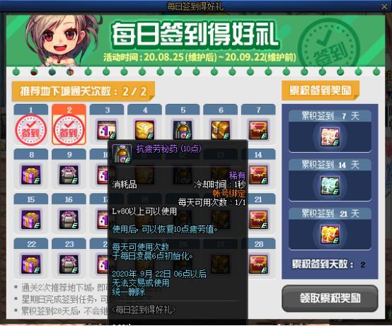 dnf疲劳药最新获取方法,dnf疲劳药获取途径最新