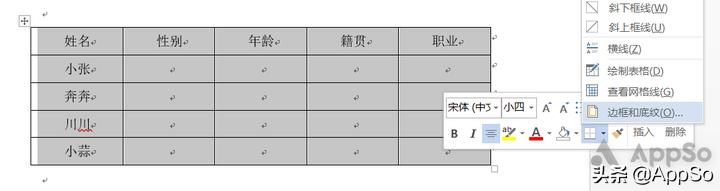 写毕业论文必不可少的排版技巧,论文排版教程详细教程