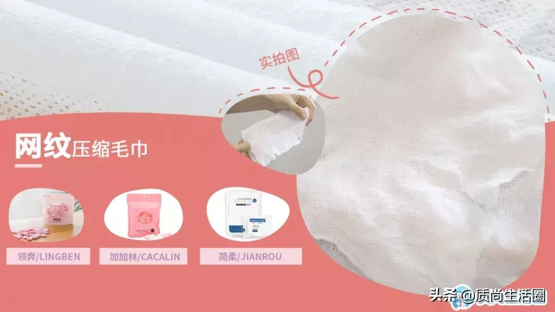 压缩毛巾最好选哪种,压缩毛巾选择什么材质好