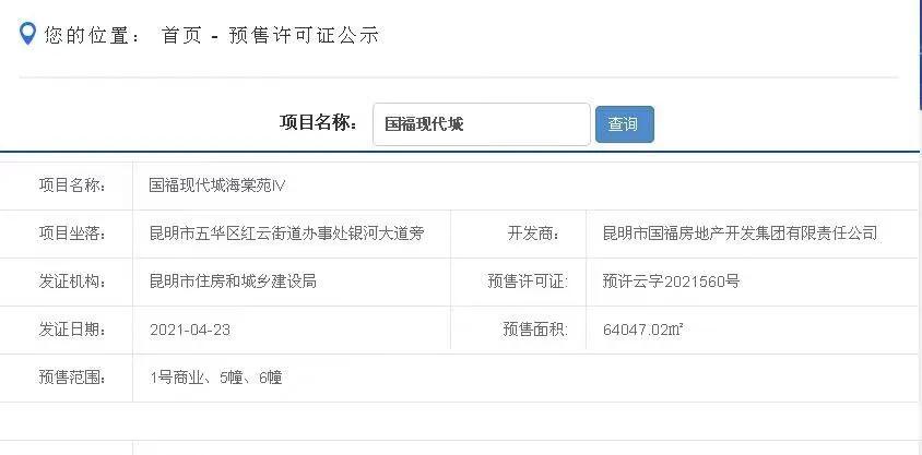 北市区一知名烂尾项目有望复活预售证已办妥预计6月开售