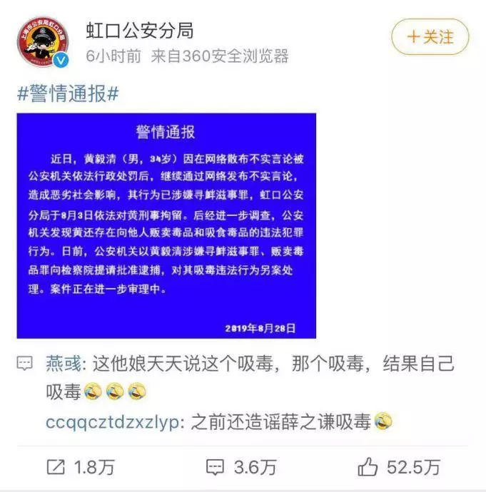 黄毅清吸毒事件后续,黄毅清吸毒判多少年