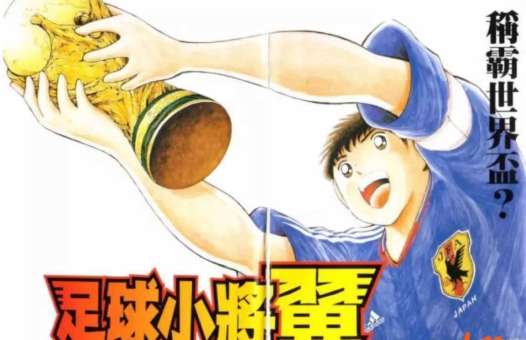 中国与日本青少年足球联赛的差距,日本足球与中国足球差距在哪里