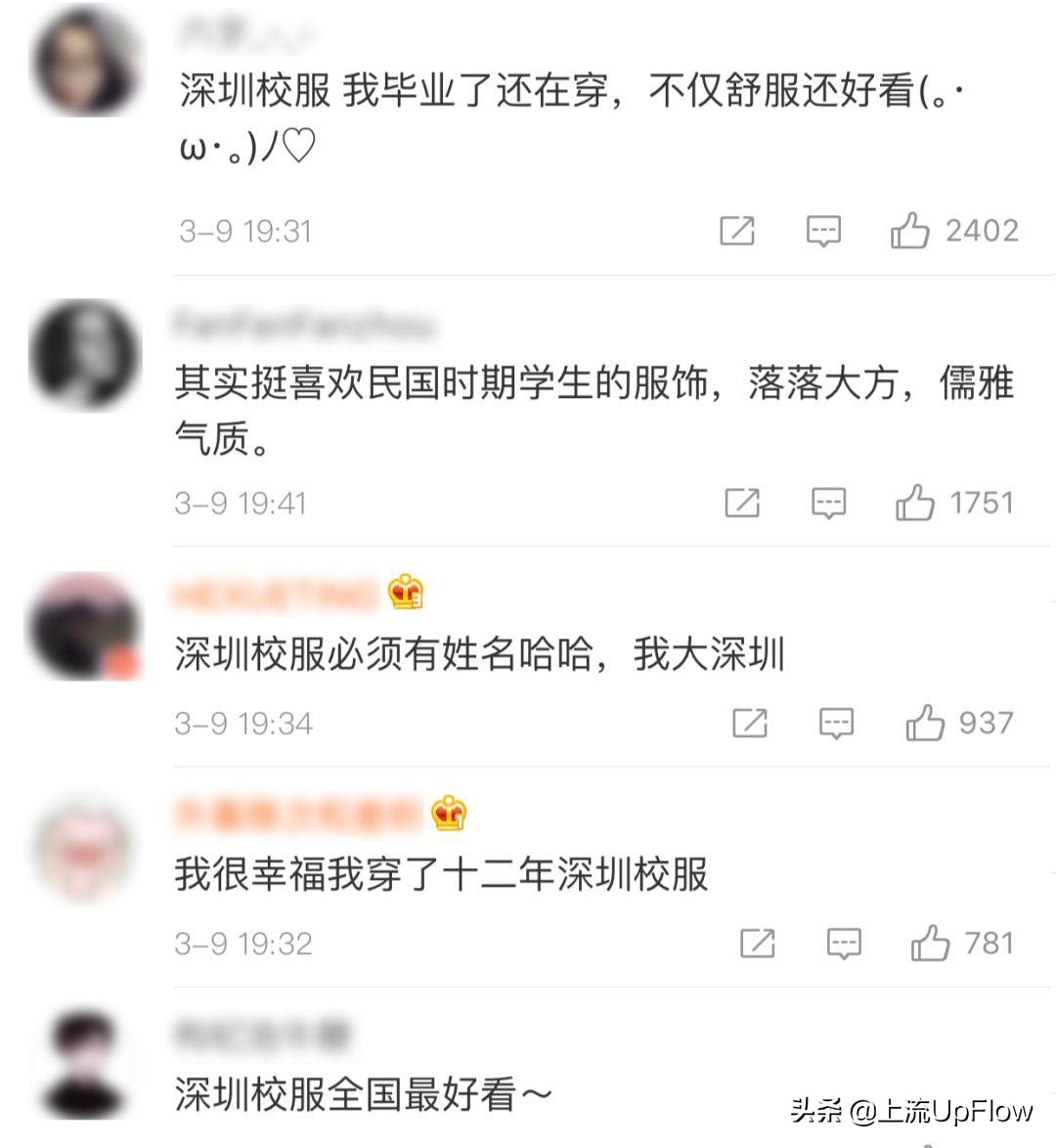 为啥说深圳特产是麦当劳,深圳街头为什么都是深圳校服