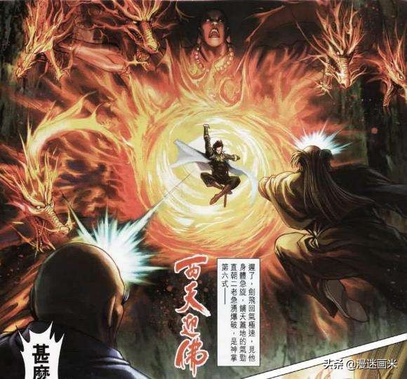 如来神掌漫画一口气看完,如来神掌漫画解说