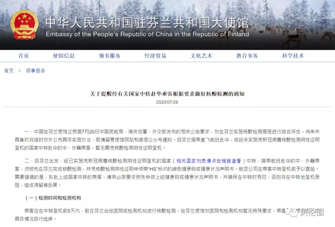 还在刷转机回中国的攻略？没你想象得那么简单