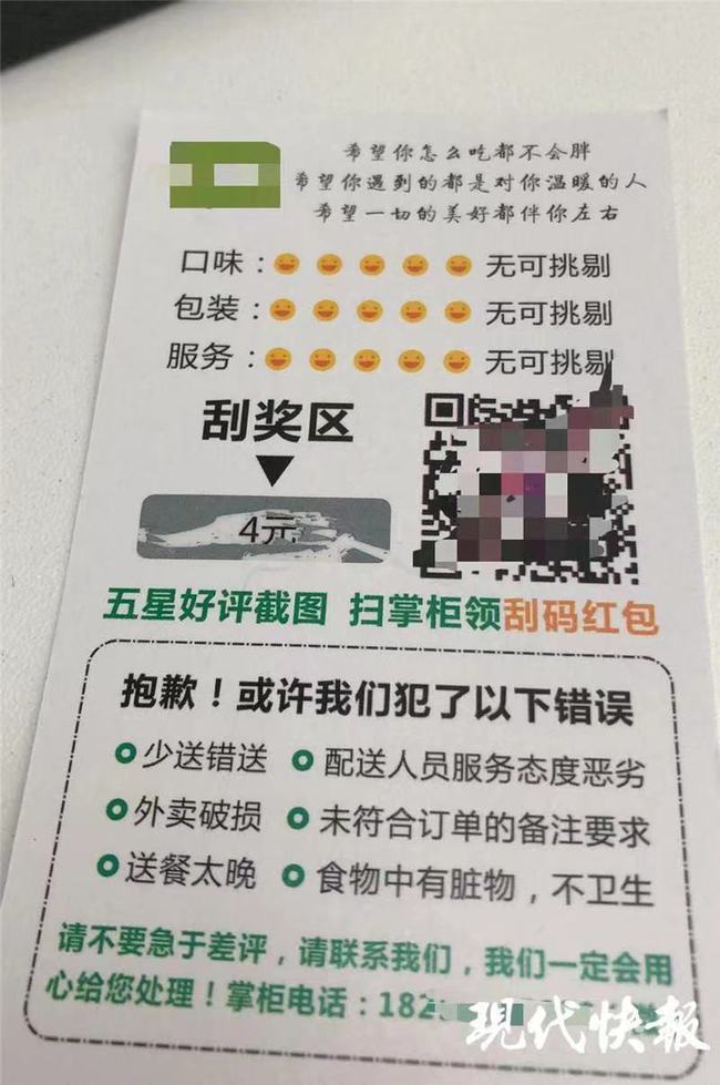 多个外卖商家因好评返现卡被处罚,外卖评价返现卡违规吗