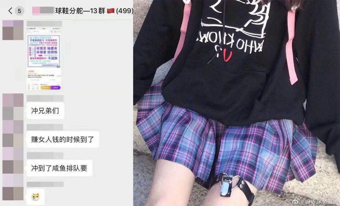 穿jk的女生是谁,穿jk制服的妹子叫什么
