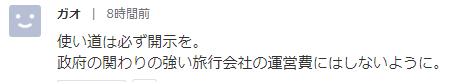 详细版日本“出国税”，到底是一种什么税，看看和你有没有关系？