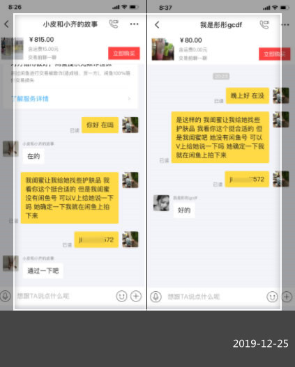 微商卖货如何通过闲鱼平台,微信卖东西怎么从闲鱼引流