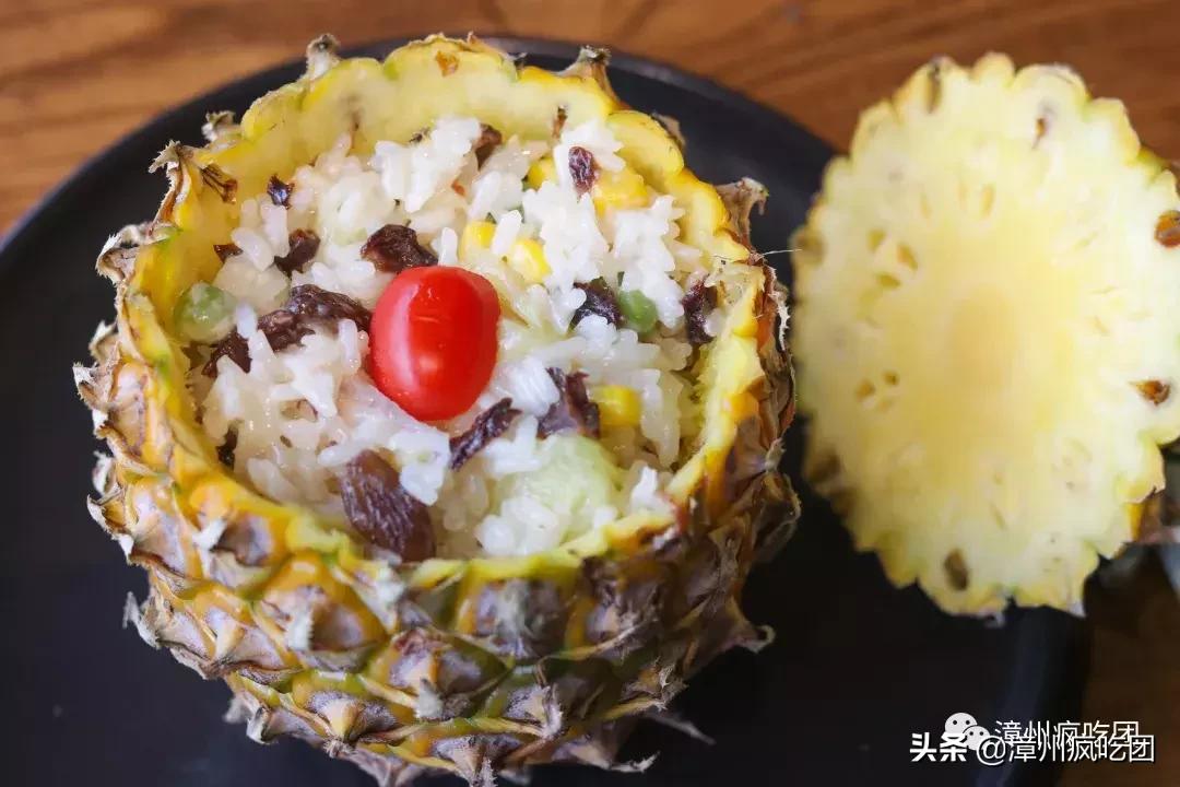 又甜又咸的菠萝饭,漳州菠萝饭