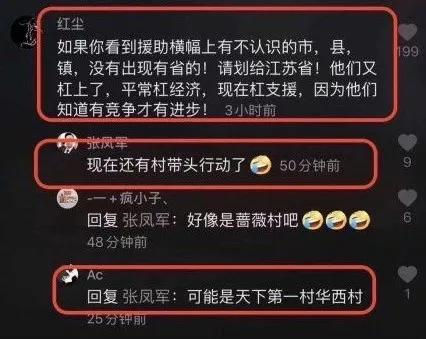 散装江苏物资援助黄石,江苏对口支援黄石是怎么回事