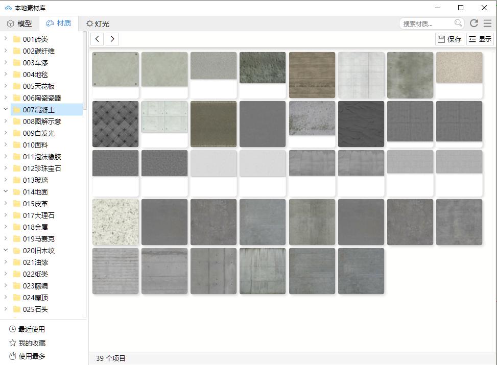 Enscape3.1都安装了，你可能还差一个材质库