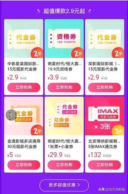 电影票网上不能退影院能退吗,买了电影票被影院退回怎么办