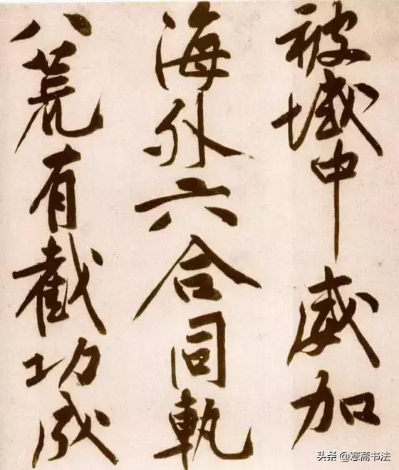 黄庭坚砥柱铭赏析,黄庭坚砥柱铭原文