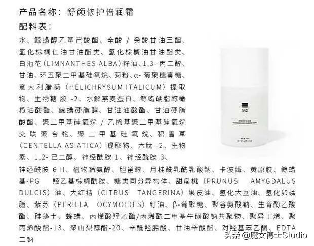 成分堪比大牌的国货有哪些,国货护发素成分表分析报告