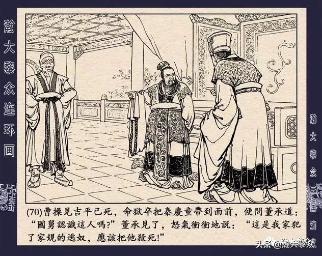 三国演义连环画全集武松打虎,三国演义连环画第十一集白门楼