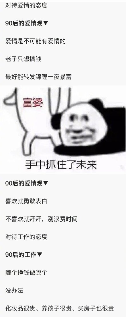 ninepercent90后和00后的代沟,90后和00后聊天还是有代沟