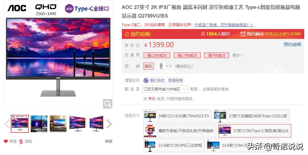 组装电脑27寸最好的显示器推荐,4500组装电脑最强配置加显示器