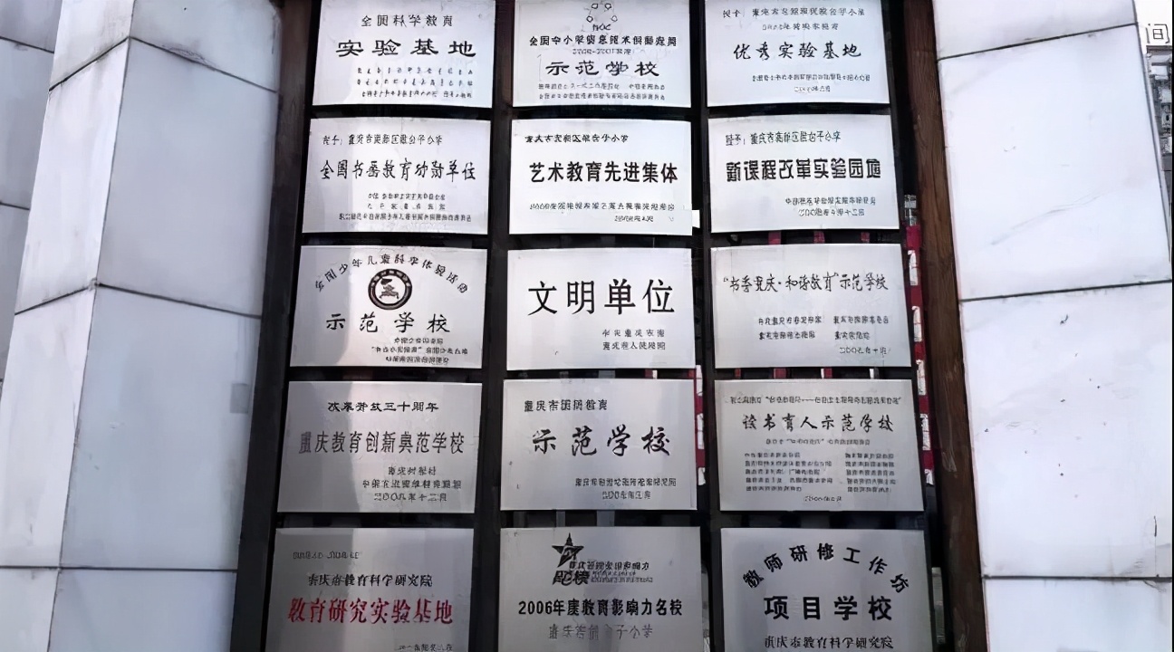 九龙坡重点小学和中学对应的片区,九龙坡区森林小学对口中学