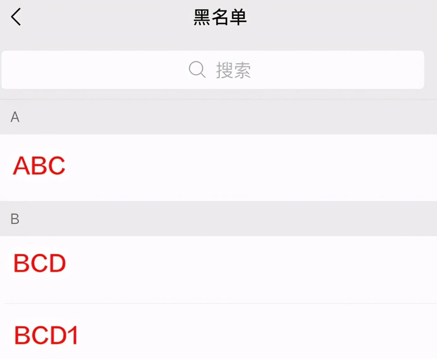 微信怎么查找被拉黑名单,怎么查找微信黑名单联系人