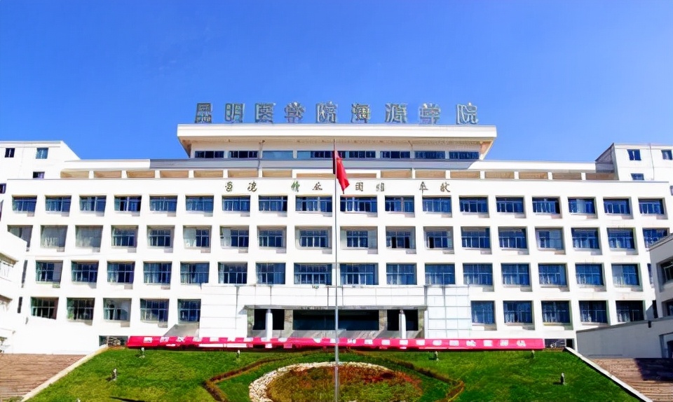 医学类院校排名第一名,医学类专科公办学校排名前十名