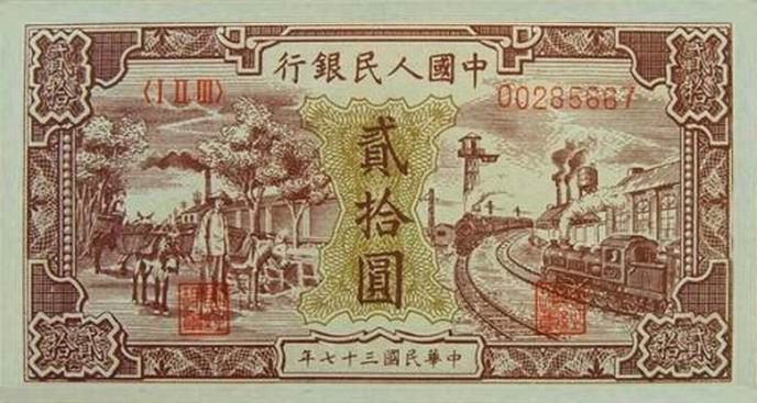 人民币收藏册第一套至五套价值,第一套人民币图片大全大图