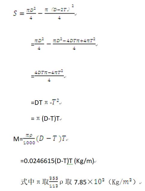 外架钢管重量计算公式,架子钢管重量计算公式