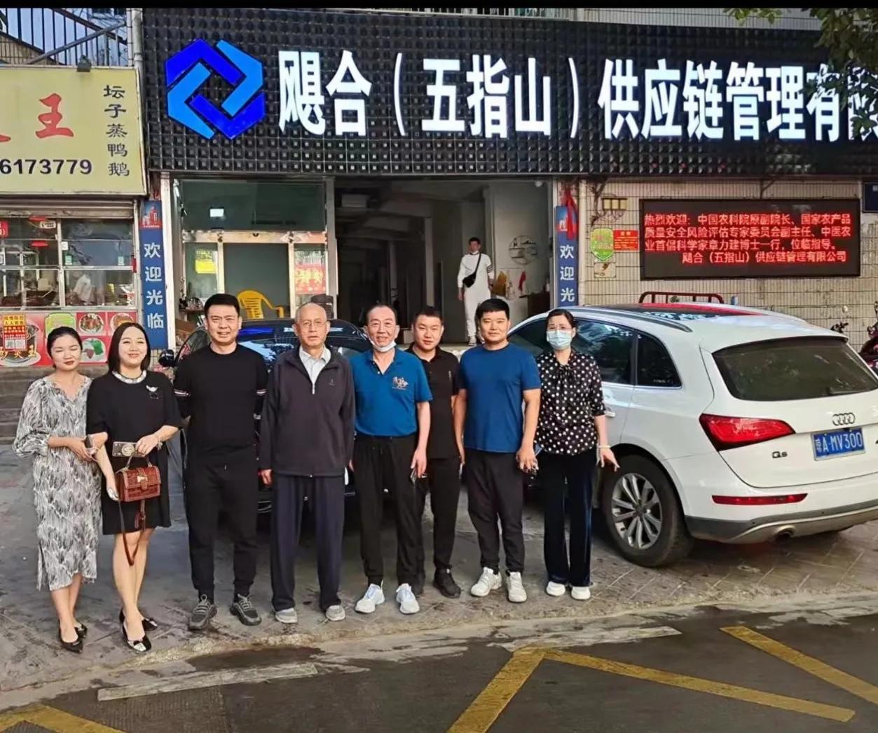 《″中医农业助力海南自贸港绿色发展》