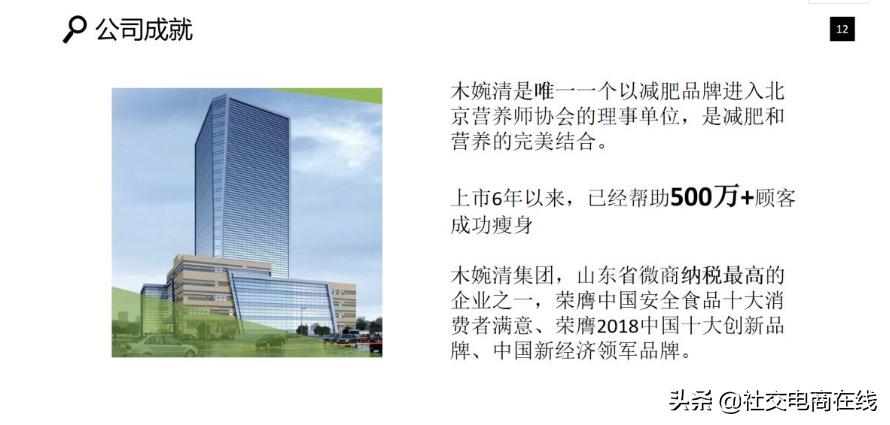 以“佐丹力159”、“木婉清”为例看微商代餐市场仍存哪些乱象？