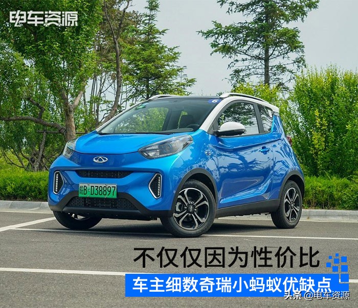 奇瑞小蚂蚁性价比,奇瑞小蚂蚁到底有什么优势