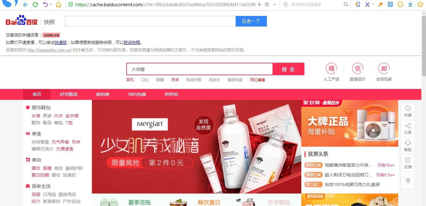 流量劫持的危害,互联网流量劫持是真的吗