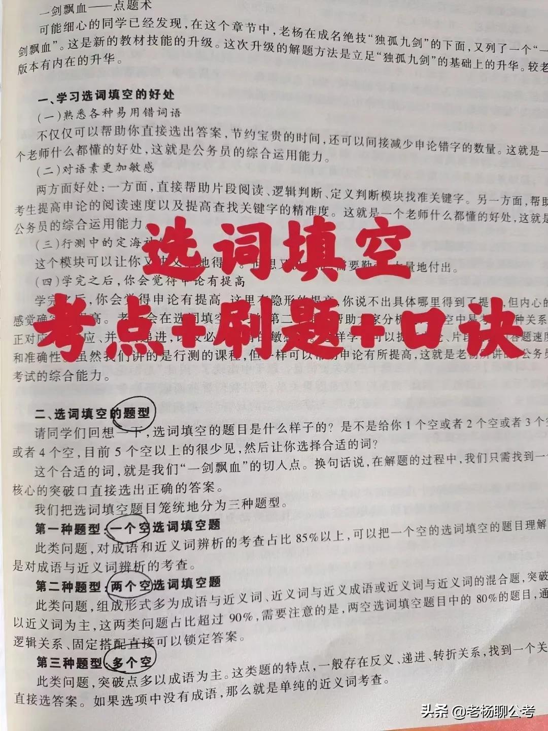 行测思维导图有什么用,行测言语理解与表达思维导图