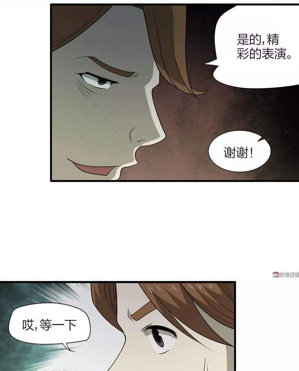 漫画冒充者,漫画伪装成学渣