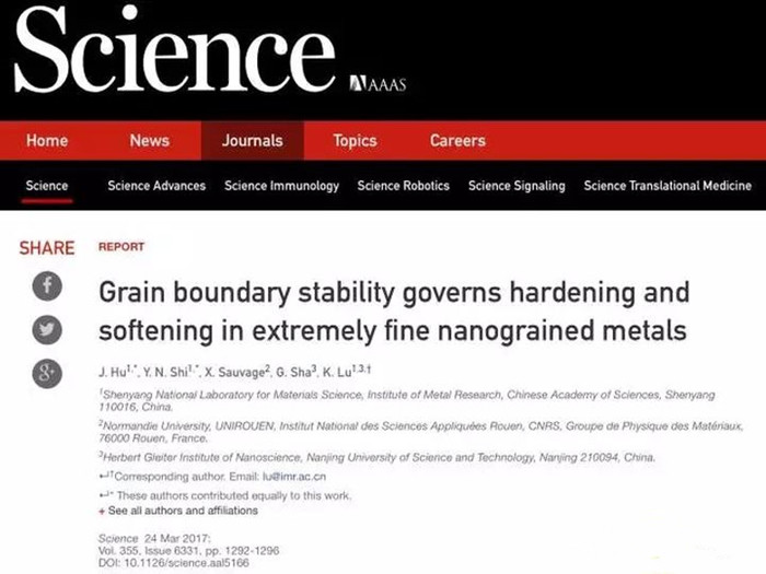 最年轻院士32岁卢柯,最年轻的中科院院士卢柯