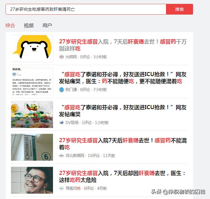 感冒吃芬必得有效果吗,感冒吃芬必得布洛芬缓释胶囊