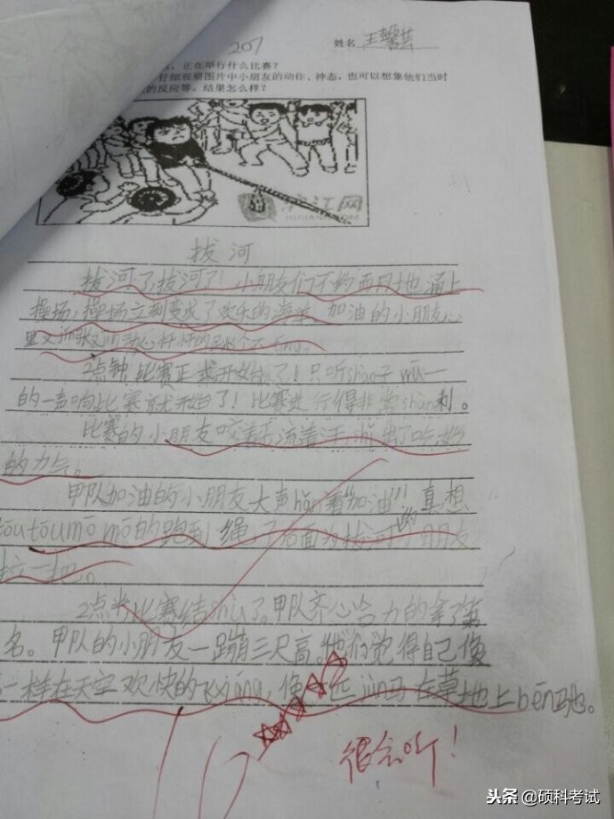 课间十分钟拔河看图写话,操场上拔河跳高看图写话