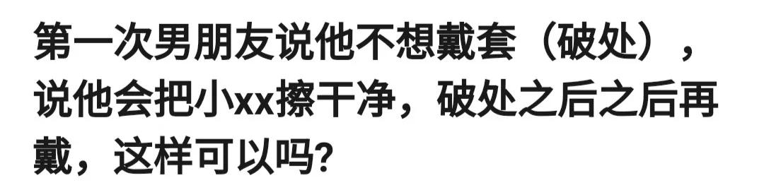 请给我一个至尊无感套@莓辣官方