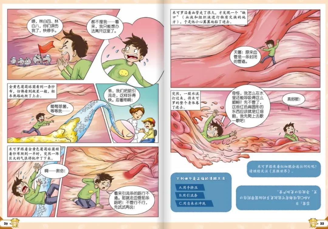 免费儿童杂志下载,10本儿童必读的杂志