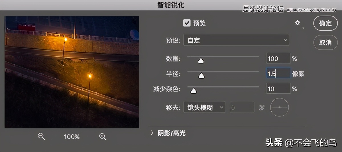 photoshop夜景效果图处理,photoshop夜景修图教程